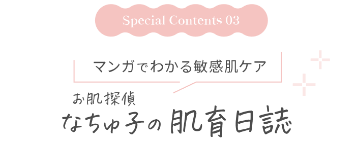 special contents 03