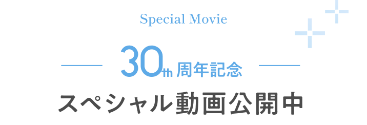 30th special movie